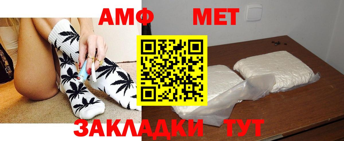 Алапаевск  АМФ Розовый  АМФ  Вход с VPN 