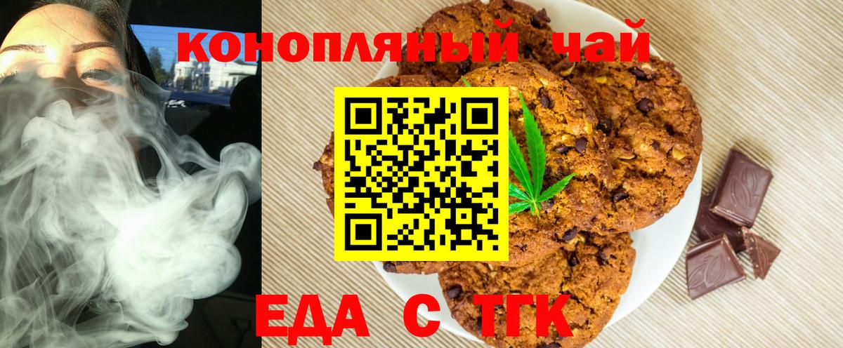 Cannafood марихуана Алапаевск