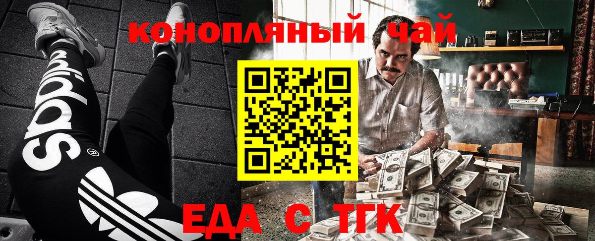 Алапаевск  Cannafood марихуана  Вход с VPN 