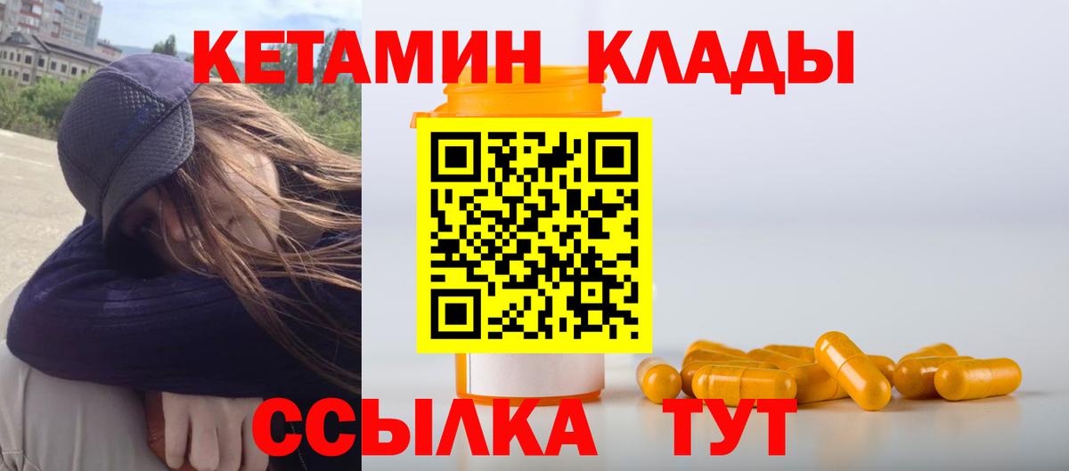 Алапаевск  КЕТАМИН ketamine  Кетамин VHQ  Вход с VPN 