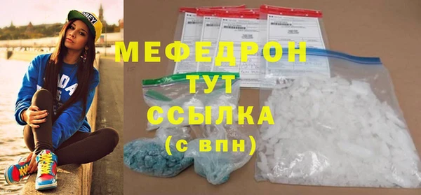 мефедрон мука Покров