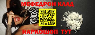 меф VHQ Коммунар