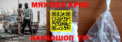 крисы Комсомольск-на-Амуре