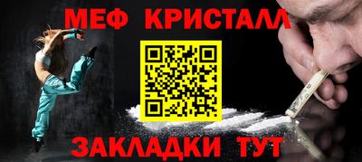 меф VHQ Коммунар