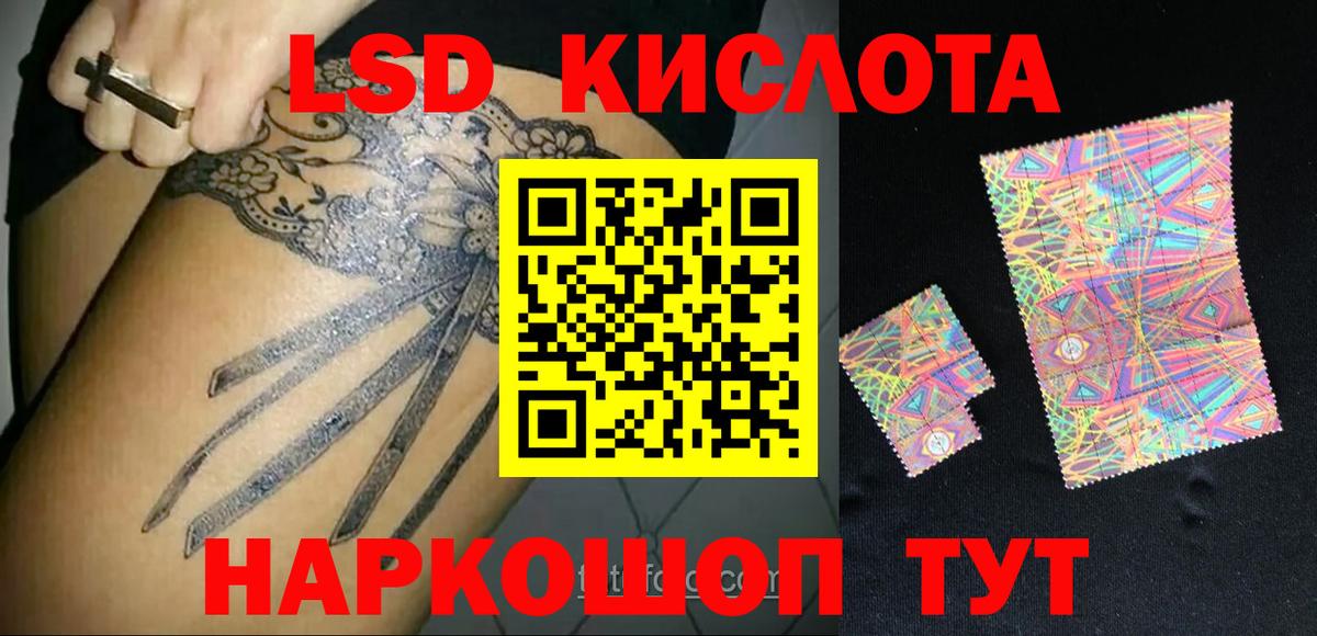 Алапаевск  LSD-25 экстази кислота  ЛСД экстази ecstasy  Вход с VPN 