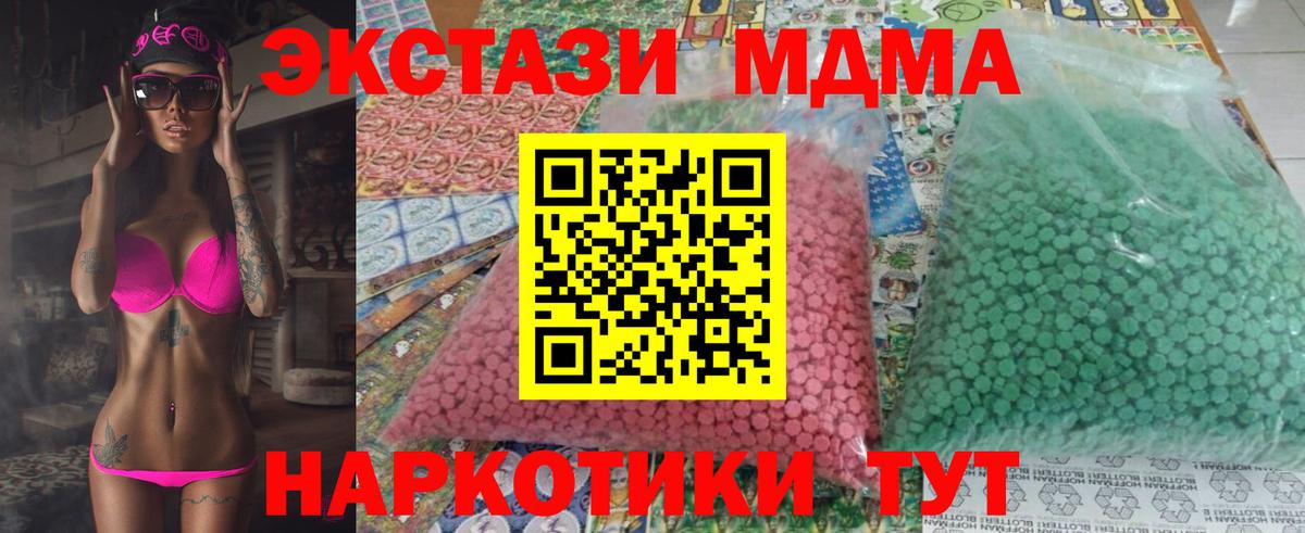 МДМА кристаллы Алапаевск