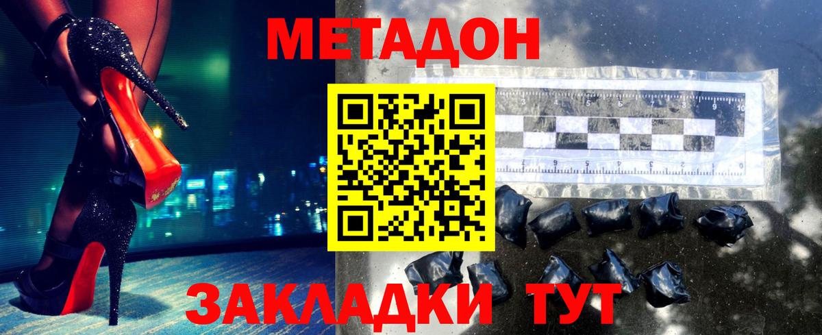 Алапаевск  Метадон мёд  Вход с VPN 