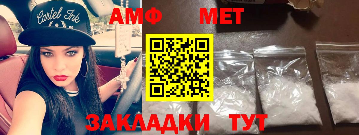 Метамфетамин пудра  Вход с VPN  Алапаевск 