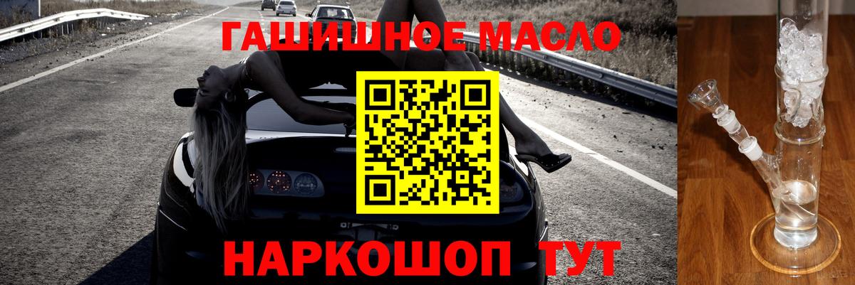 Алапаевск  Дистиллят ТГК Wax  Вход с VPN 